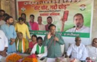 हजारीबाग नगर कांग्रेस ने चलाया वोट चोर गद्दी छोड़ हस्ताक्षर अभियान