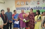 झारखंड प्रदेश महिला कांग्रेस कमेटी की नवगठित कार्यकारिणी एवं जिलाध्यक्षों की बैठक संपन्न
