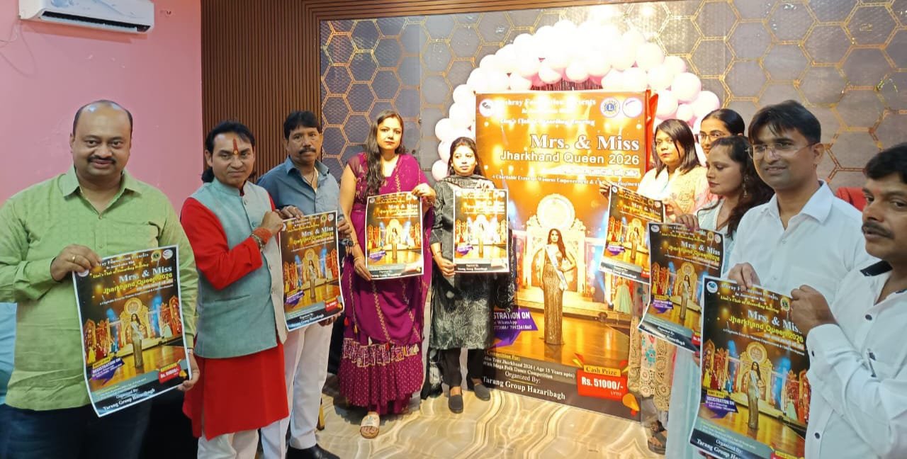मिसेज एवं मिस झारखण्ड क्वीन 2026 प्रतियोगिता की हुई शुरुआत, हुआ पोस्टर विमोचन