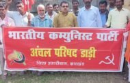 7 से 15 नवंबर तक सभी प्रखंड में धरना प्रदर्शन के साथ मनाया जाएगा आंदोलन सप्ताह : महेंद्र पाठक