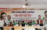 जिला कांग्रेस कार्यकारिणी की महत्वपूर्ण बैठक संपन्न