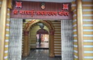 श्री मारवाड़ी सत्यनारायण मंदिर एवं धर्मशाला संस्था के कार्यकारिणी की बैठक संपन्न