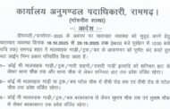 धनतेरस और दीपावली को देखते हुए यातायात व्यवस्था में बदलाव