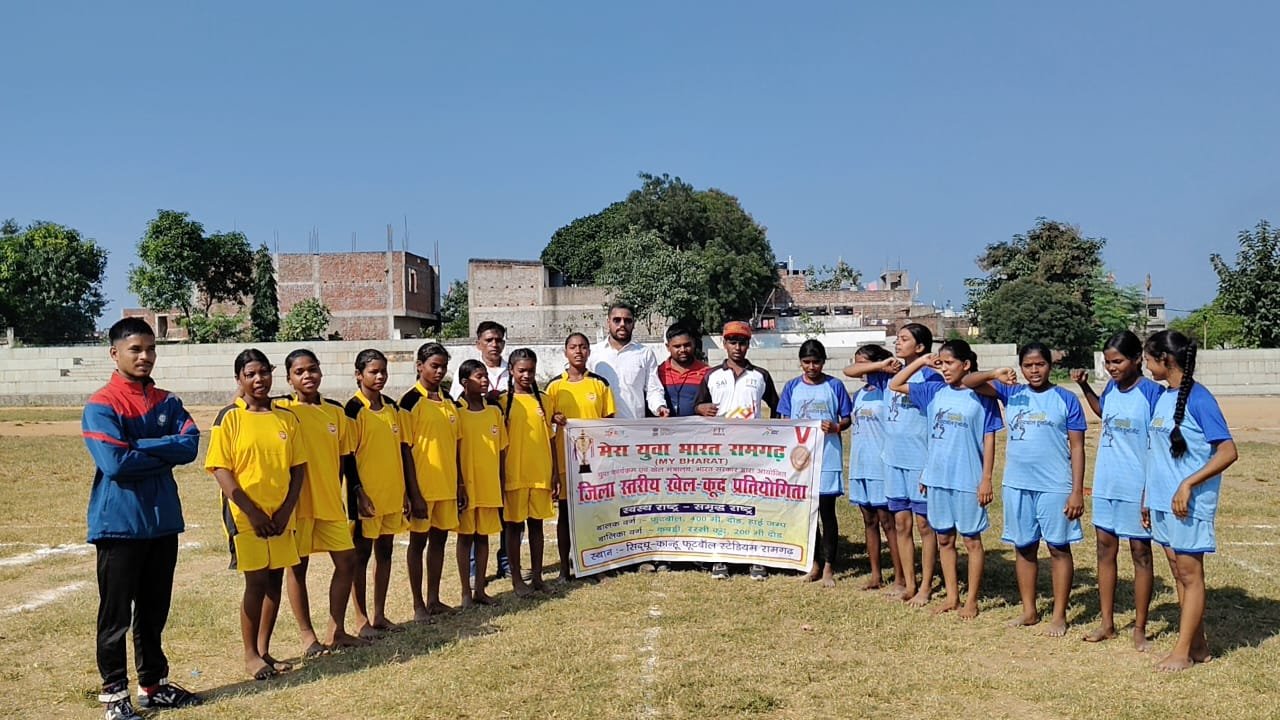 मेरा युवा भारत संगठन,भारत सरकार के तत्वधान में एक दिवसीय समूह प्रखंड स्तरीय खेल प्रतियोगिता संपन्न