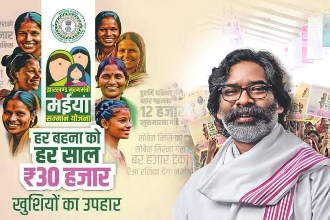 दीपावली एवं छठ के शुभ अवसर पर झारखंड सरकार का महिलाओं को उपहार