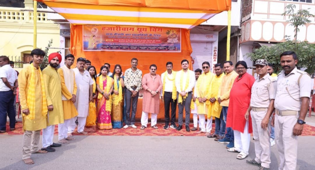 आस्था : छठ मइया की आराधना संग मानवता की पूजा हजारीबाग यूथ विंग ने 11 रुपए में 21 सामग्री बाँटकर रचा नया इतिहास