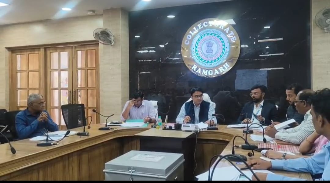 डीसीसी एवं डीएलआरसी की बैठक उपायुक्त की अध्यक्षता में हुई