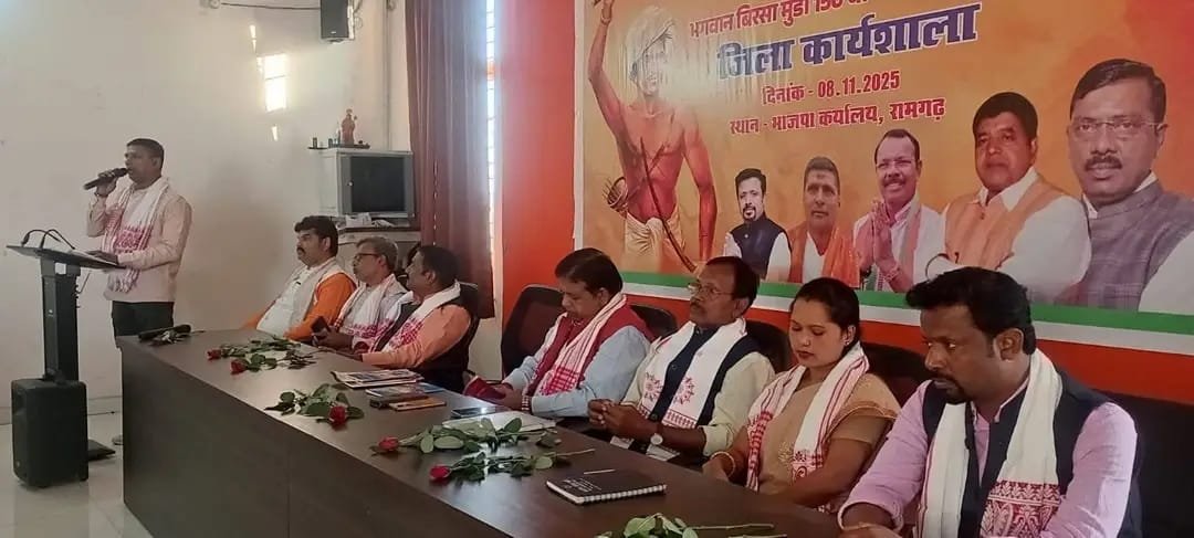 भगवान बिरसा मुंडा की 150 वीं जयंती को लेकर भाजपा द्वारा कार्यशाला का आयोजन