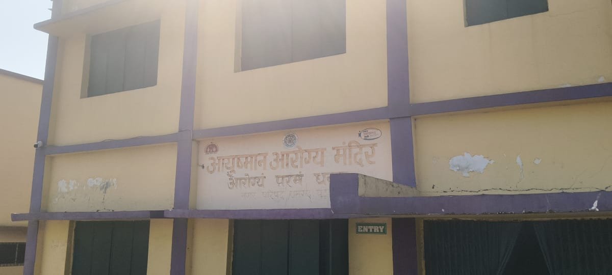 बिना चिकित्सक चल रही अस्पताल, रोगी परेशान : हिमांशु श्रीवास्तव