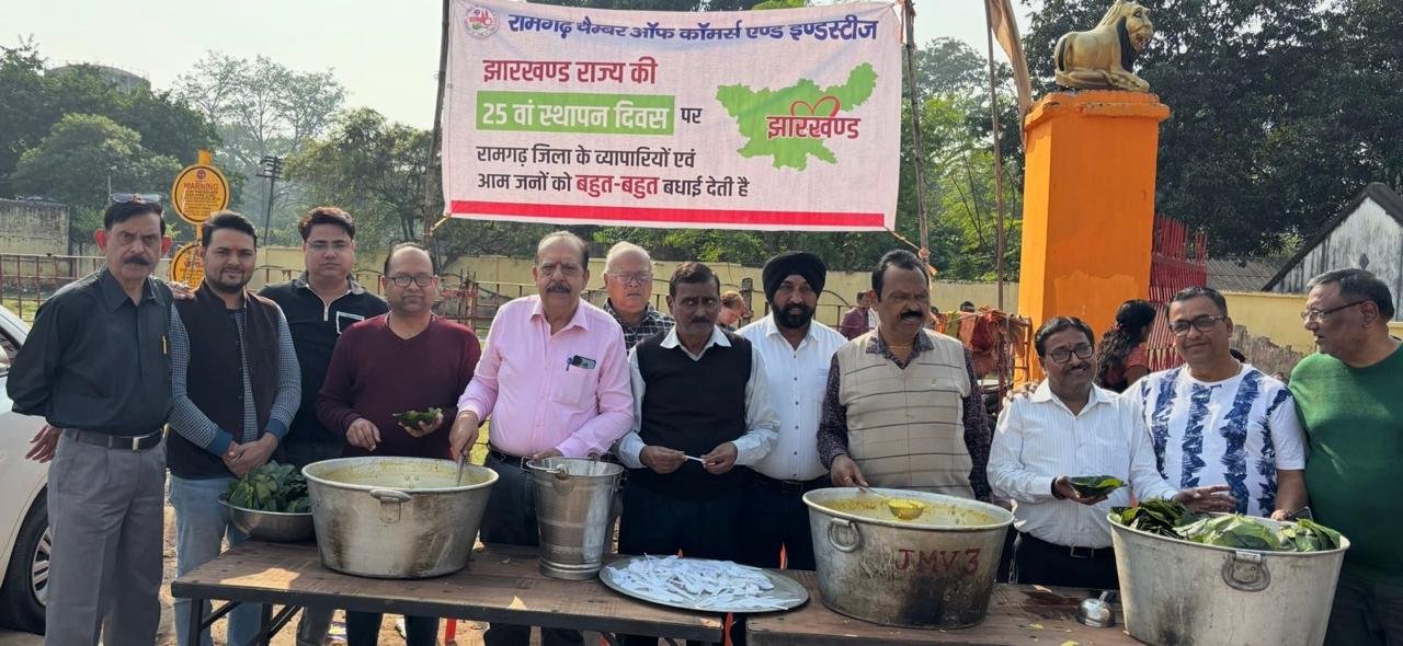 झारखंड राज्य की 25 वॉ स्थापना दिवस पर रामगढ़ चेंबर ने लोगों के बीच किया खिचड़ी वितरण