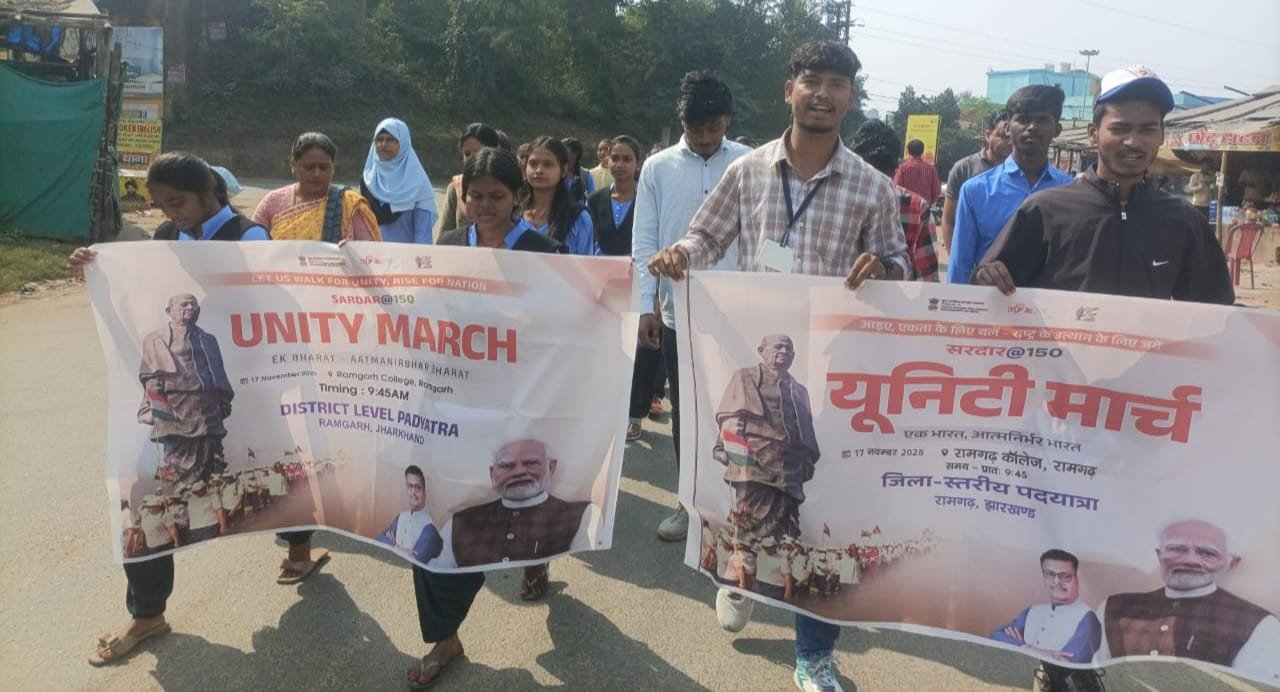 चितरपुर कॉलेज में पटेल जी की 150वीं जयंती के मौके पर पदयात्रा