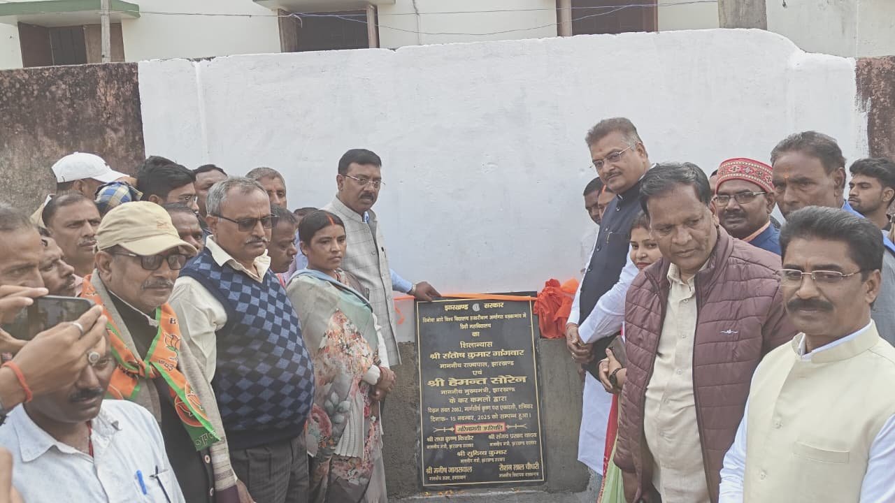 बड़कागांव के लिए ऐतिहासिक दिन, हरली में 26 करोड़ की लागत से बनने वाले डिग्री कॉलेज का भूमिपूजन हुआ संपन्न