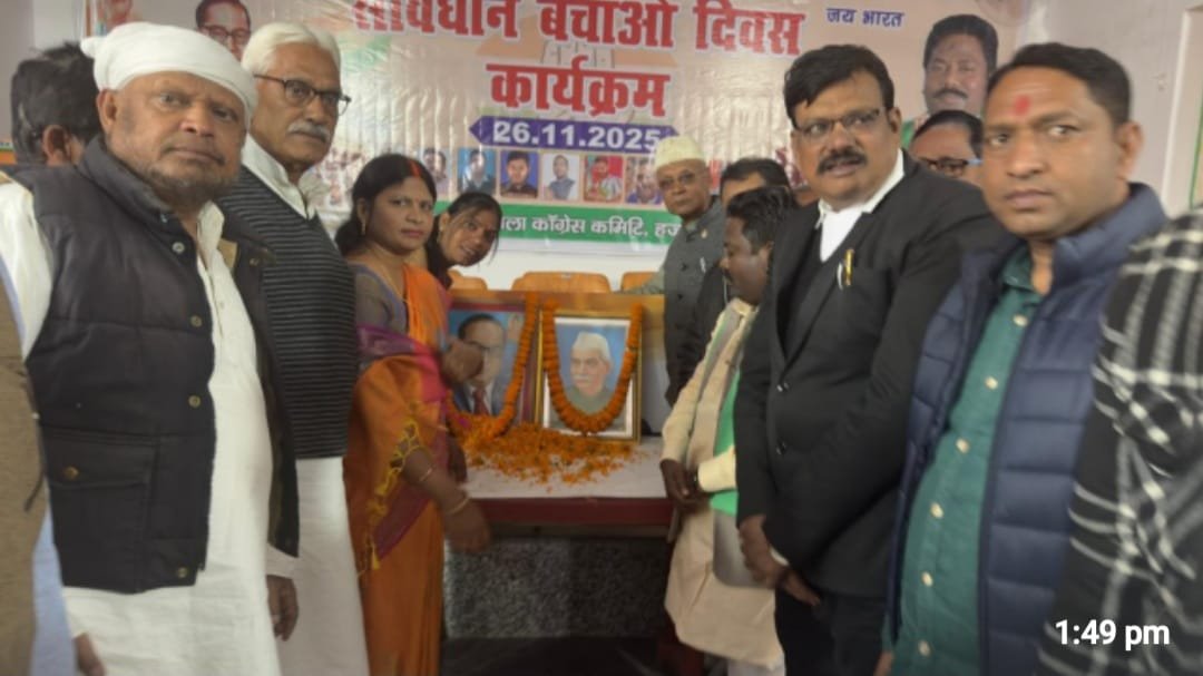 भारत के संविधान को बचाना सभी भारतवासियों की जिम्मेवारी : पटेल