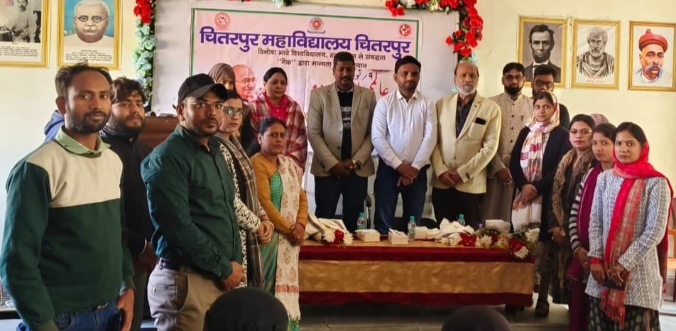 चितरपुर कॉलेज में उर्दू दिवस मनाया गया