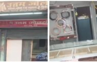 राँची के बेड़ो थाना क्षेत्र में एक जेवर दुकान से 10 किलो चांदी की चोरी