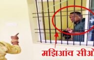 दूसरी औरत के साथ पकड़े गये मझिआंव सीओ