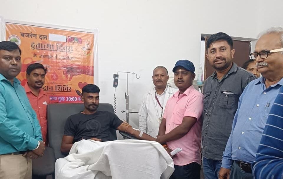 बजरंग दल ने हुतात्मा दिवस पर रक्तदान शिविर का किया आयोजन