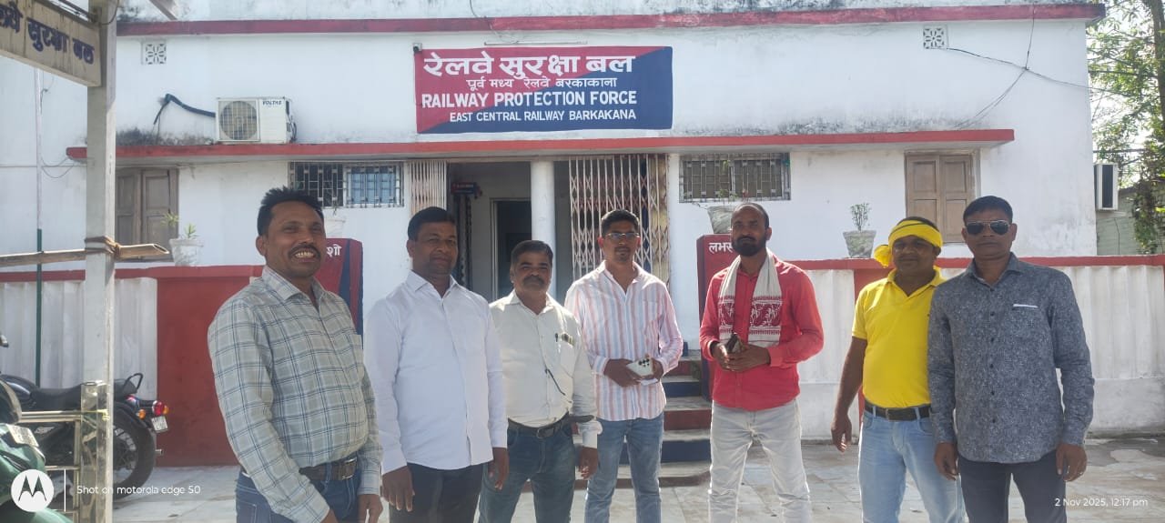 रेल टेका दहर छेका के आंदोलनकारियो पर बरकाकाना आरपीएफ पोस्ट में हुआ मामला दर्ज