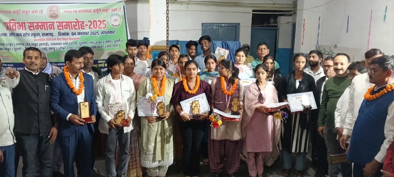 जिला नाई समाज की ओर से प्रतिभा सम्मान समारोह का आयोजन