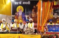 श्री गुरु नानक स्कूल में श्री गुरु नानक जी का प्रकाश उत्सव धूमधाम से श्रद्धापूर्वक संपन्न