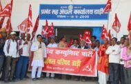 भूमि बैंक रद्द करने,कोयले तस्करी में रोक लगाने पेलोडर लोडिंग बंद कर, हैंड लोडिंग चालू कराने को लेकर भाकपा प्रदर्शन