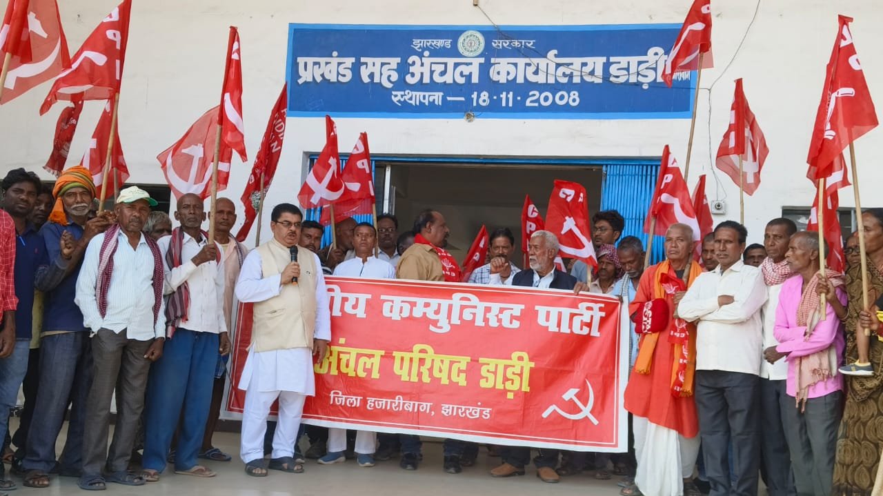भूमि बैंक रद्द करने,कोयले तस्करी में रोक लगाने पेलोडर लोडिंग बंद कर, हैंड लोडिंग चालू कराने को लेकर भाकपा प्रदर्शन