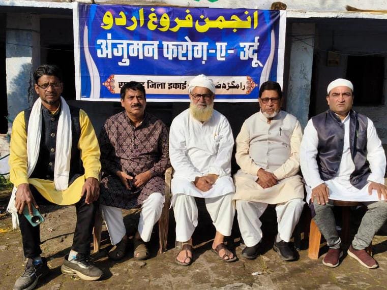 उर्दू दिवस पर 9 नवंबर को 72 चयनित उर्दू अभ्यर्थियों को रामगढ़ के डीसी और एसपी सम्मानित करेंगे