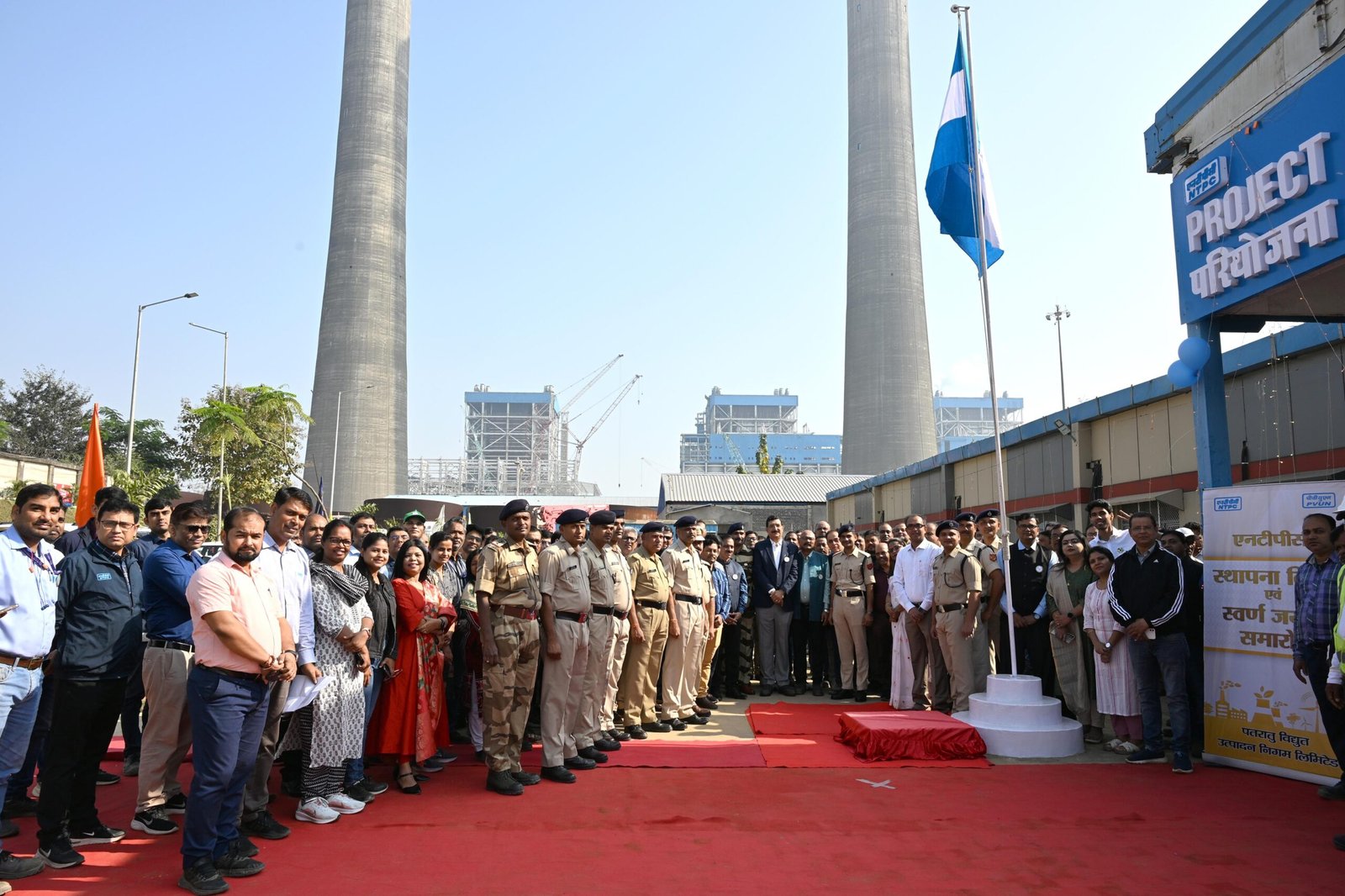 पीवीयूएनएल ने एनटीपीसी के 51वें स्थापना दिवस पर किया वृक्षारोपण एवं ध्वजारोहण समारोह का आयोजन