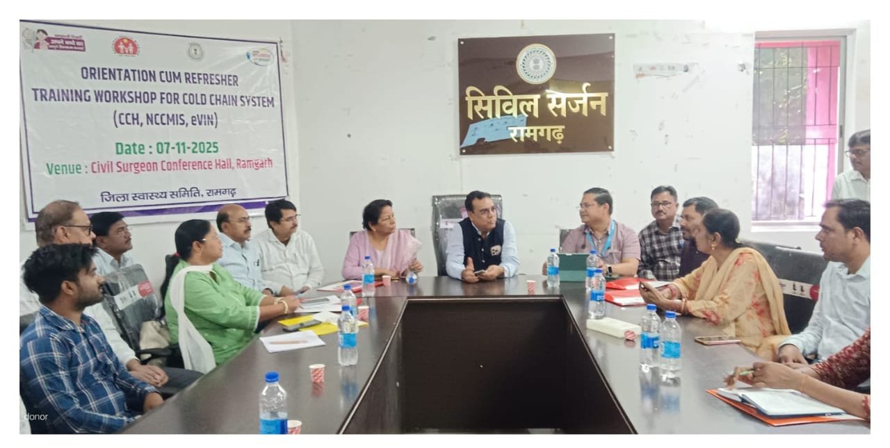 जिले में कोल्ड चेन के रख रखाव से संबंधित एक दिवसीय कार्यशाला सह प्रशिक्षण कार्यक्रम आयोजित