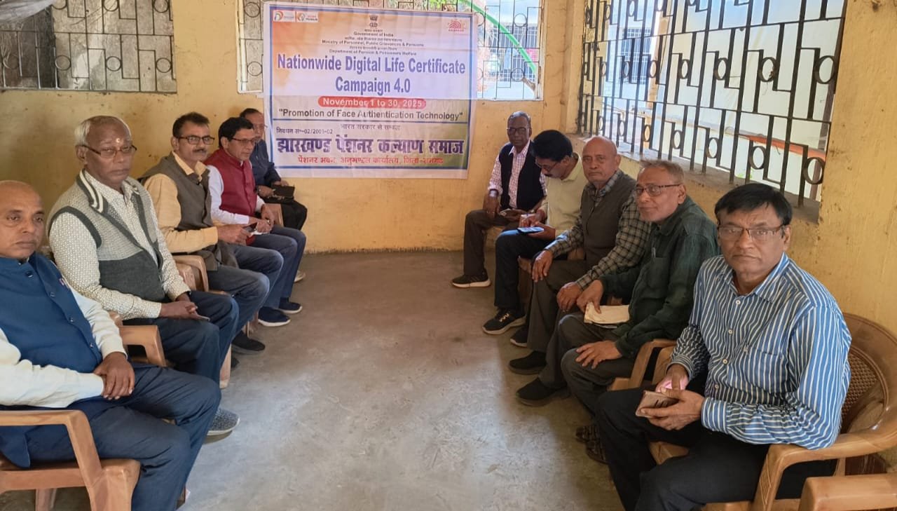 झारखंड पेंशनर्स कल्याण समाज रामगढ़ ने कार्यक्रम का आयोजन किया