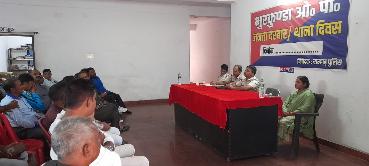 भुरकुंडा ओपी परिसर में नए प्रभारी के साथ हुई परिचय बैठक