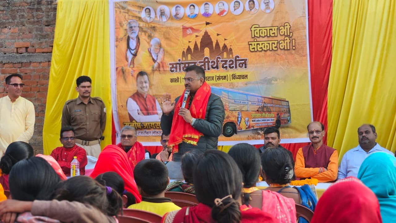 सांसद तीर्थ दर्शन महाअभियान के तहत खिरगांव से तीर्थाटन के लिए रवाना हुए 65 यात्री