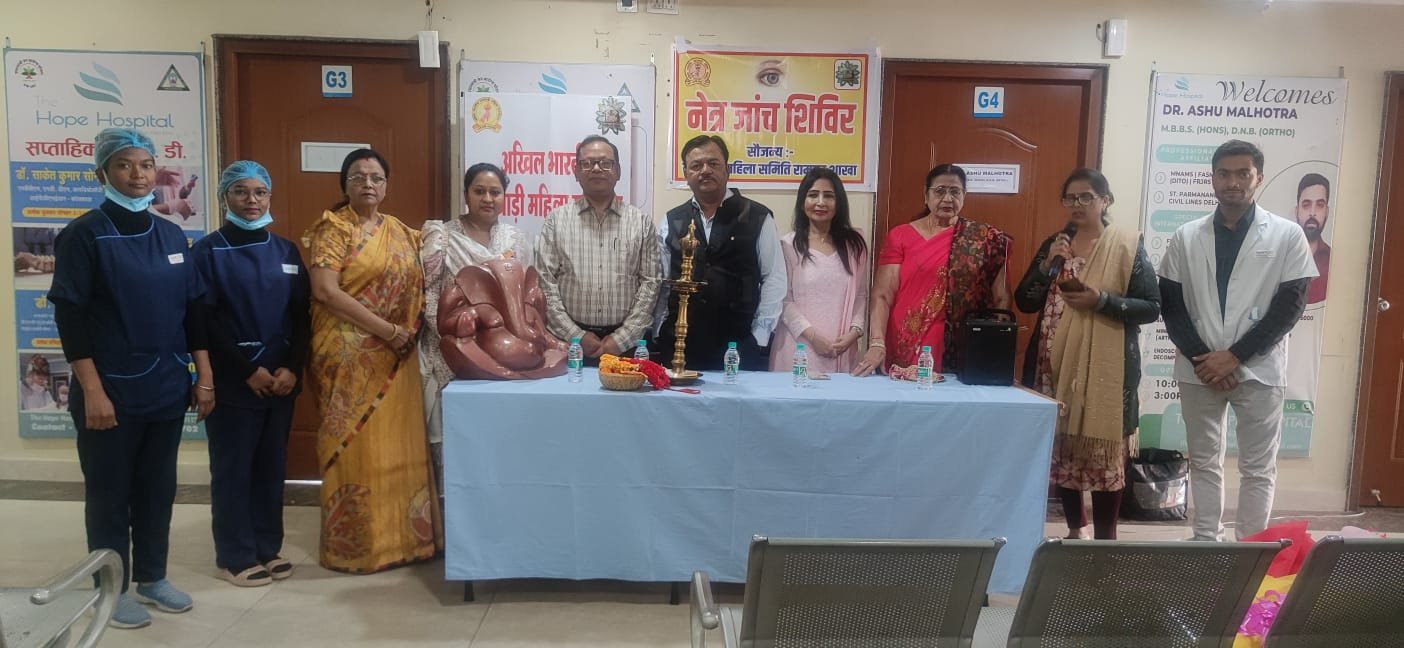 मारवाड़ी महिला समिति ने नेत्र जांच शिविर का आयोजन किया