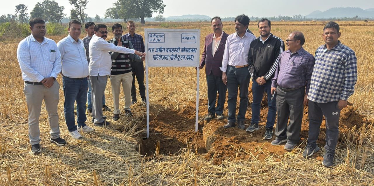 पीवीयुएनएल की बनहरदी कोयला खनन परियोजना द्वारा 5.35 एकड़ अधिग्रहित