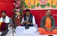 हरिनाम में डूबी शाम, गीता उपदेशों ने भक्त-हृदय को किया आनंदित