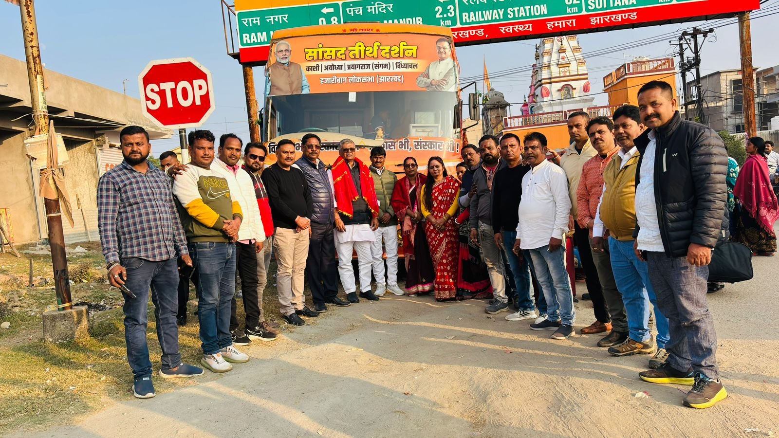 सांसद तीर्थदर्शन महाअभियान के तहत कुम्हारटोली पारनाला से रवाना हुआ तीर्थ यात्रियों का जत्था