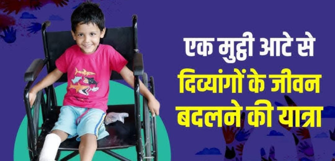 चार साल बीत जाने के बाद भी राज्य सरकार द्वारा दिव्यांग आयोग में आयुक्त का नहीं किया गया है नियुक्ति