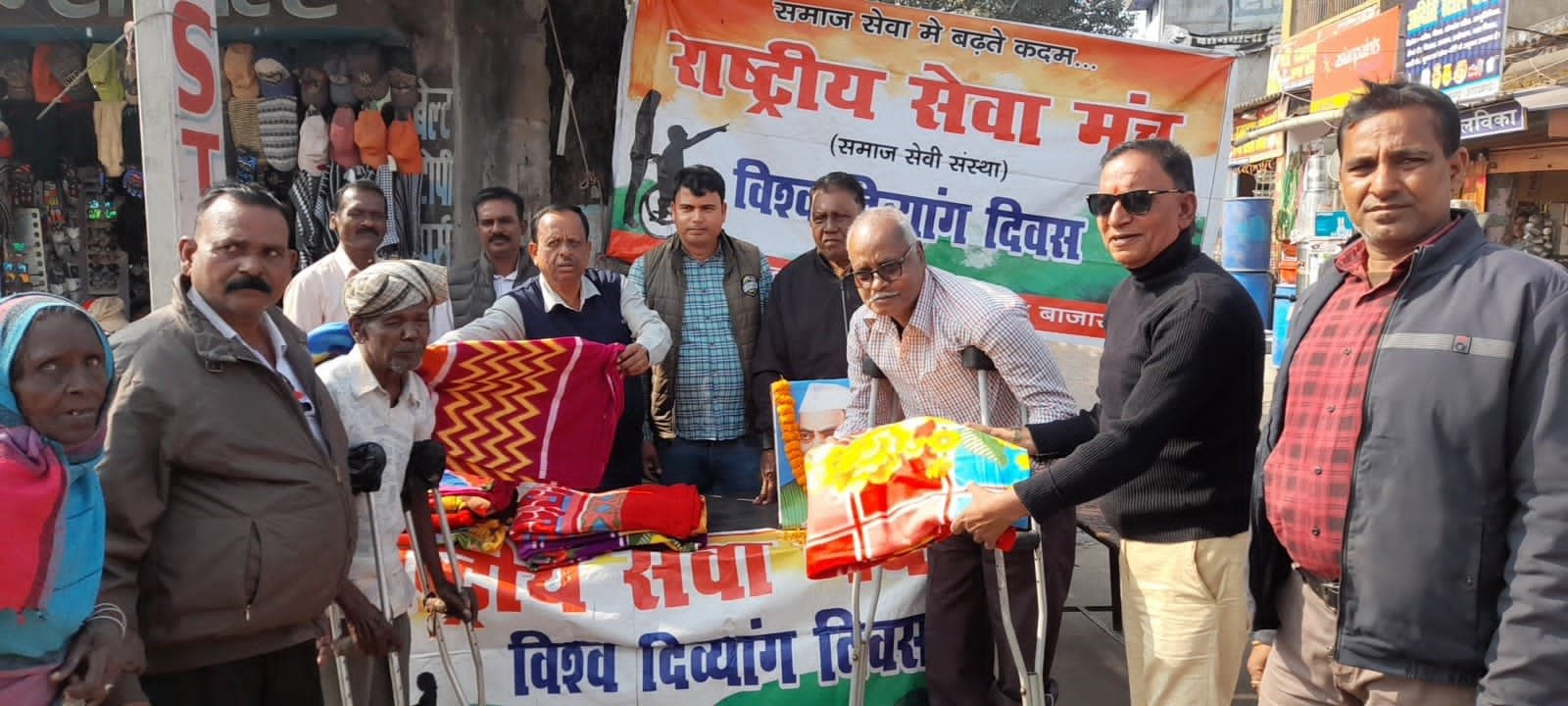 अंतरराष्ट्रीय दिव्यांग दिवस पर दिव्यांगों के बीच किया कंबल का वितरण