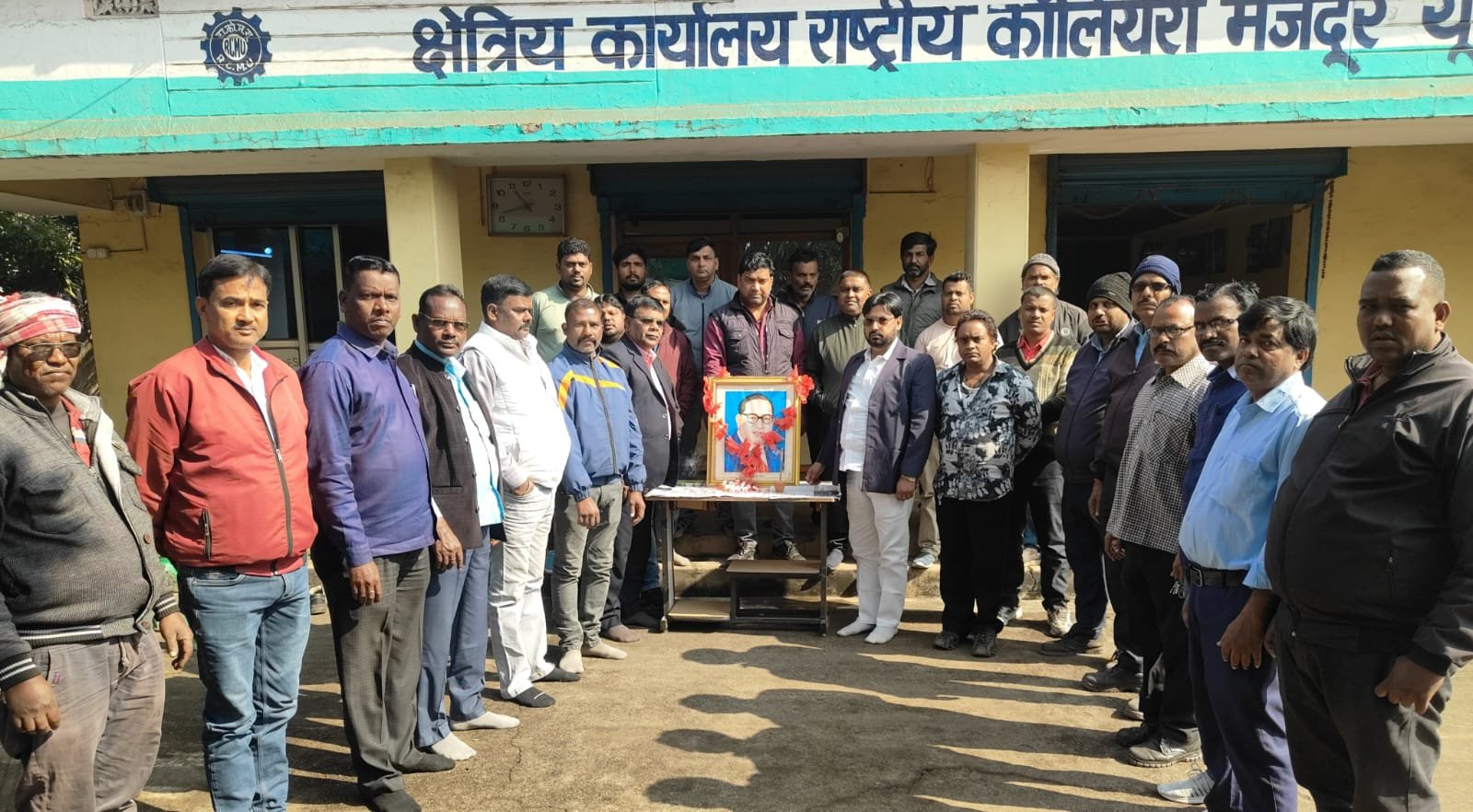 राष्ट्रीय कोलियरी मजदूर यूनियन ने डॉ भीम राव अंबेडकर की पुण्यतिथि मनाई