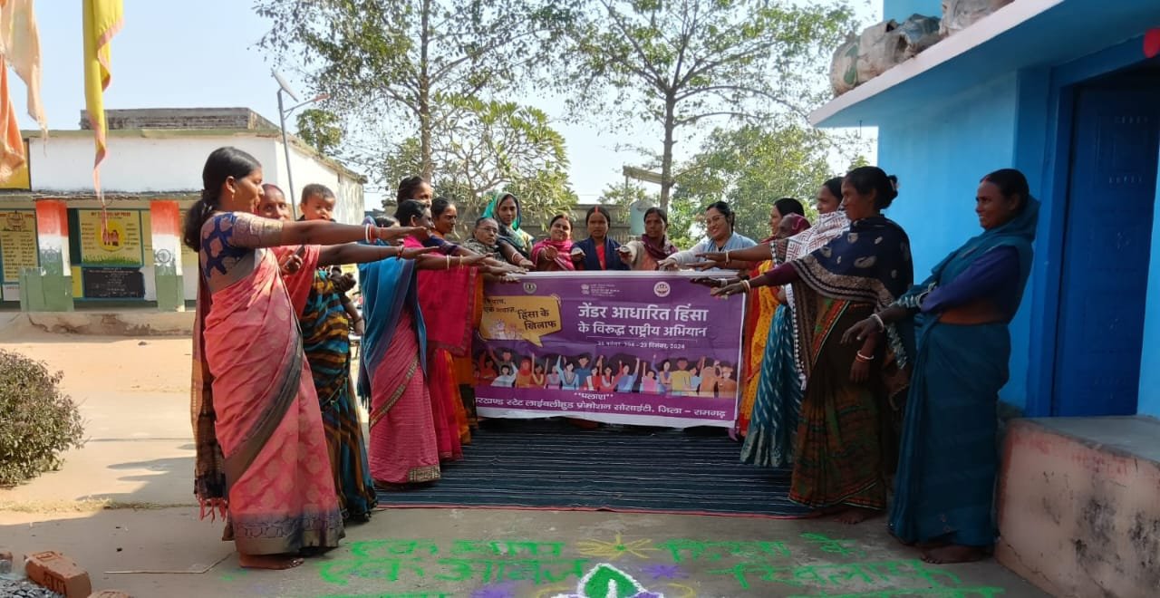 रामगढ़ के चितरपुर प्रखंड में जेएसएलपीएस के तत्वाधान में जेंडर अभियान 4.0 के तहत जागरूकता कार्यक्रम