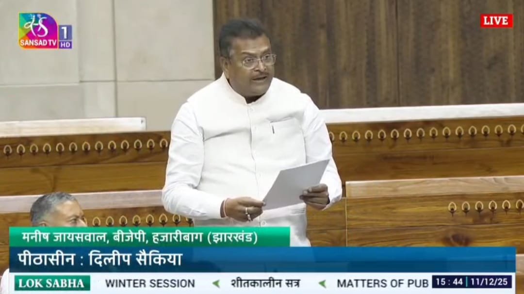 बड़कागांव और केरेडारी के विस्थापित किसानों की आवाज बनकर संसद में गूंजे सांसद मनीष जायसवाल