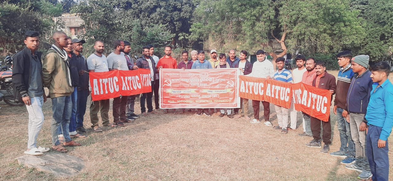 पीटीपीएस यूनियन कार्यालय में एनटीपीसी मजदूर यूनियन की हुई बैठक