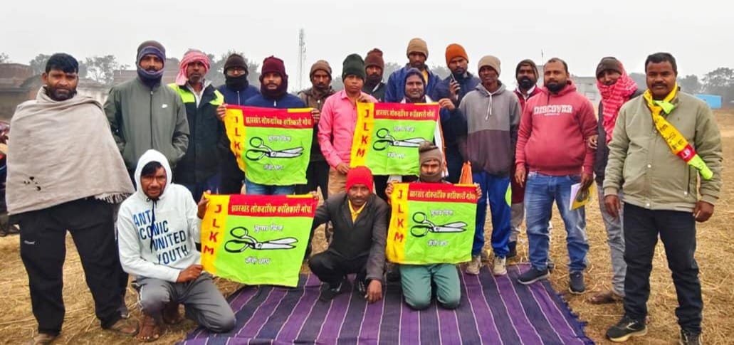 नगर परिषद क्षेत्र 18 नंबर वार्ड में जेएलकेएम पार्टी का कमेटी विस्तार किया गया