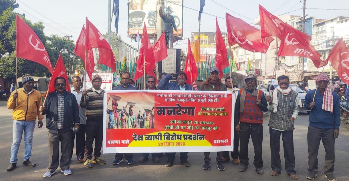 भाकपा माले अपनी विभिन्न मांगों को लेकर प्रतिरोध मार्च निकाला