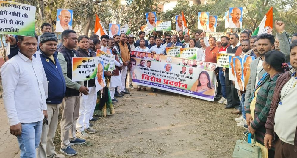 कांग्रेस ने मनरेगा के नाम हटाए जाने पर विरोध प्रदर्शन किया