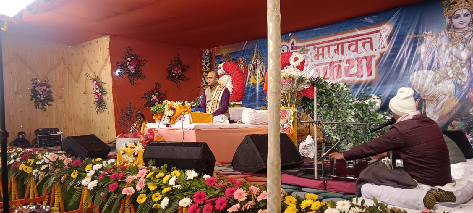 श्रीमद् भागवत महापुराण कथा के दूसरे दिन उमड़ा जनसैलाब