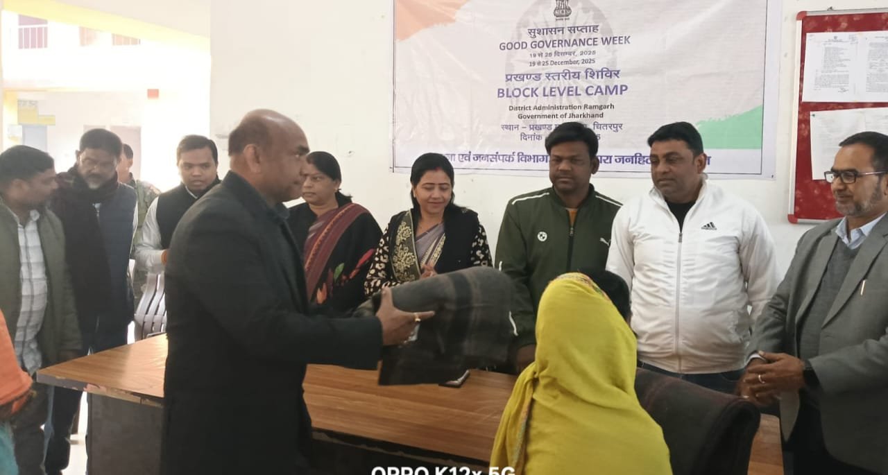 सुशासन सप्ताह अंतर्गत “प्रशासन गांव की ओर” कार्यक्रम के तहत चितरपुर प्रखंड में शिविर का आयोजन