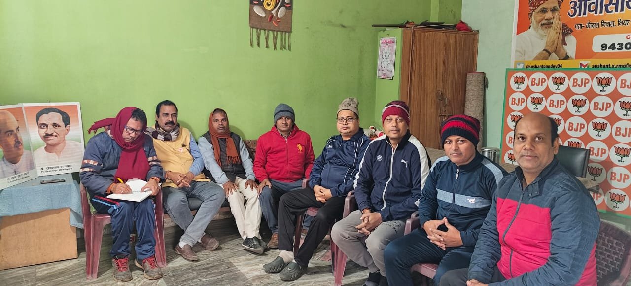 रामगढ़ कैंट भाजपा मंडल की बैठक संपन्न