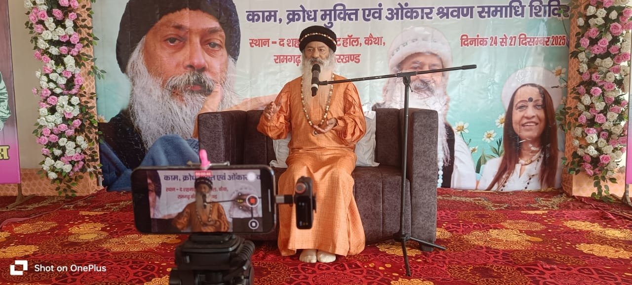 तन मन के लिए धन और साधन के लिए धर्म की जरूरत है: स्वामी शैलेंद्र