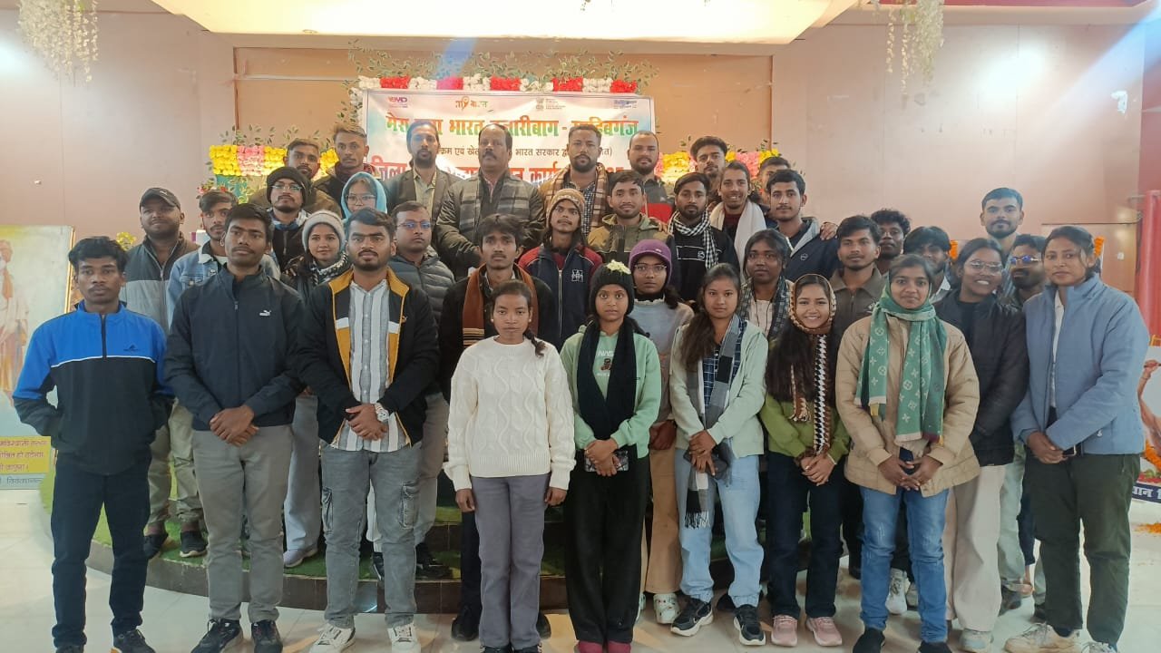 खेल मंत्रालय द्वारा आयोजित मेरा युवा भारत के अंतर्गत कार्यक्रम का आयोजन